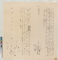 嘉慶十八年新港社番李冬淵李天成番婦梅雍 立胎借字藏品圖，第1張